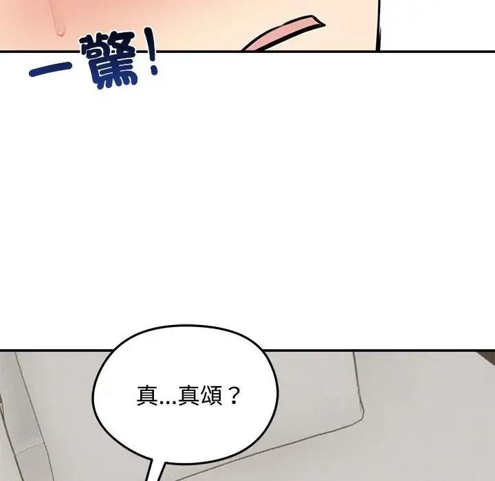 老婆捲款潜逃后第77話