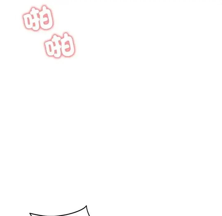 老婆捲款潛逃後第77話