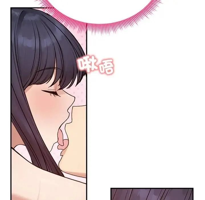 老婆捲款潜逃后第77話