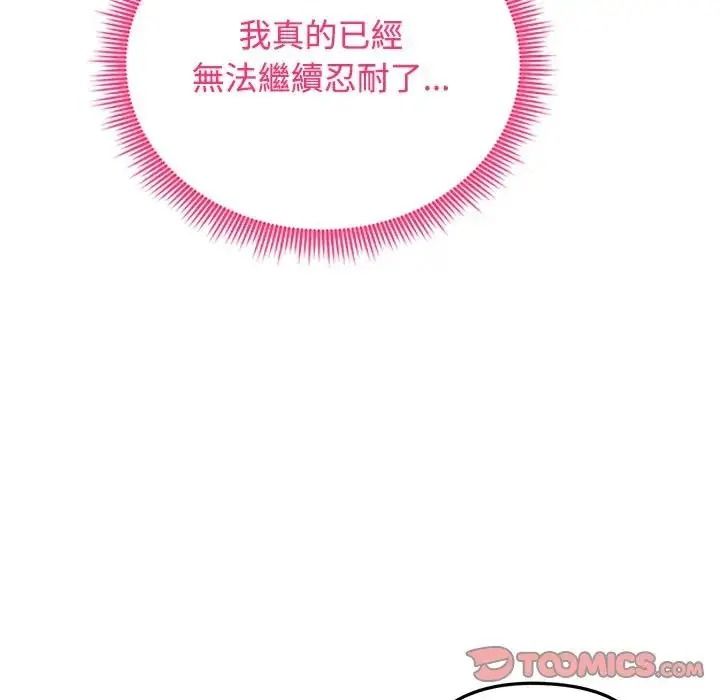 老婆捲款潛逃後第77話
