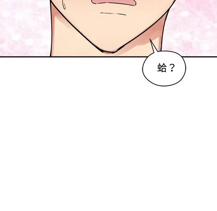 老婆捲款潛逃後第77話