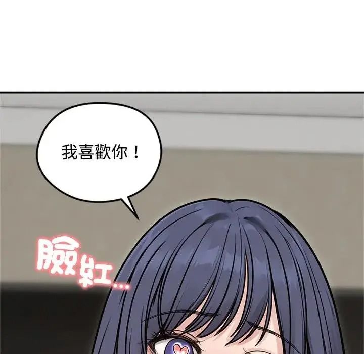 老婆捲款潜逃后第77話