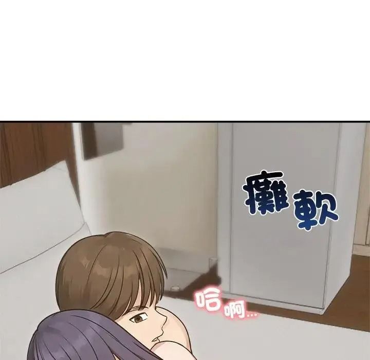 老婆捲款潜逃后第77話