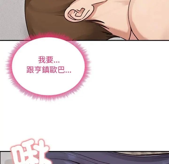 老婆捲款潛逃後第77話