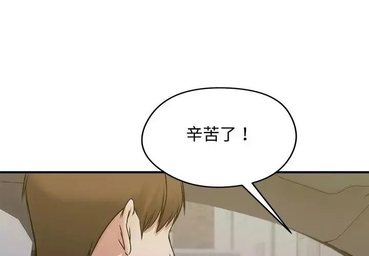 老婆捲款潜逃后第78話
