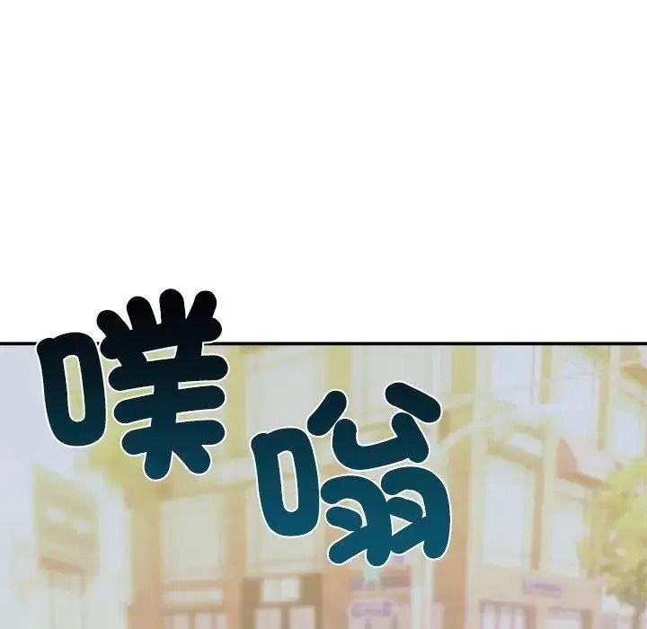 老婆捲款潜逃后第78話
