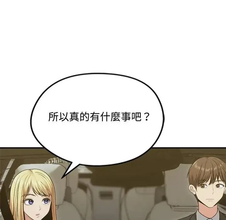 老婆捲款潜逃后第78話