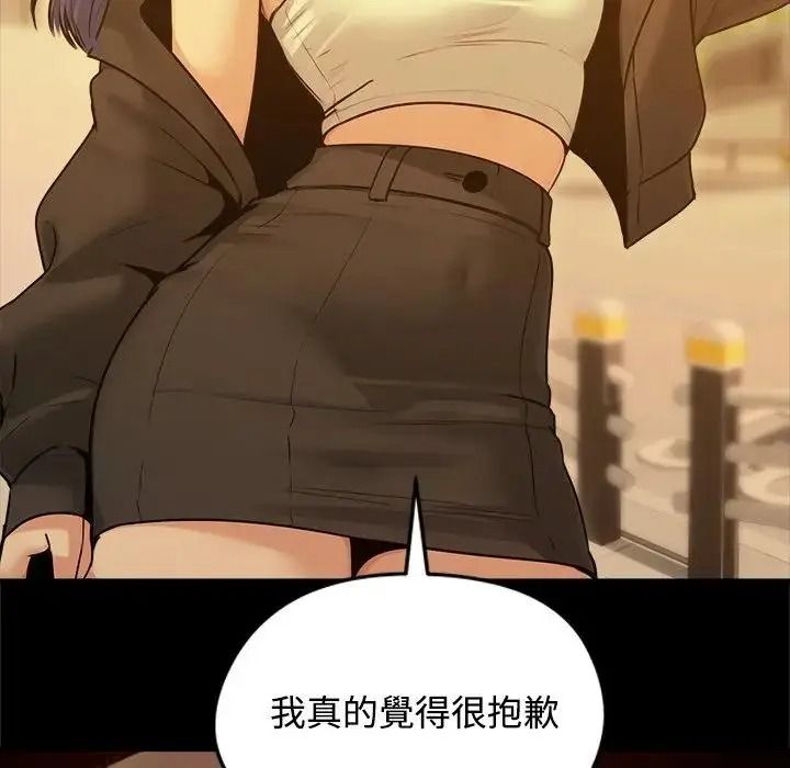 老婆捲款潜逃后第78話