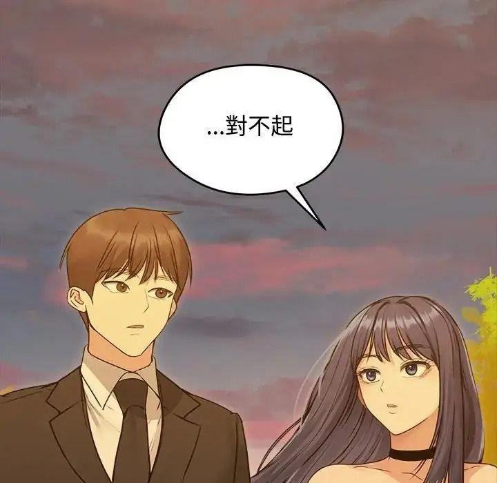 老婆捲款潜逃后第78話