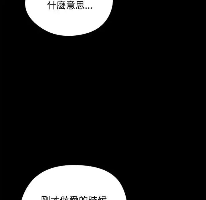 老婆捲款潜逃后第78話
