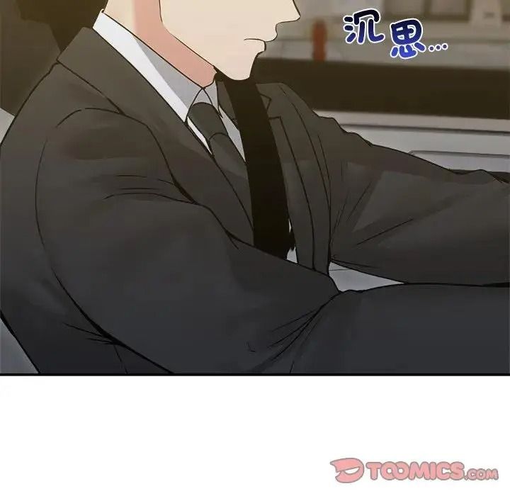 老婆捲款潜逃后第78話