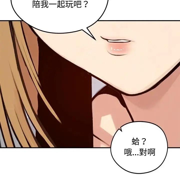 老婆捲款潜逃后第78話