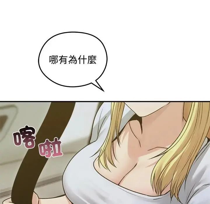 老婆捲款潛逃後第78話