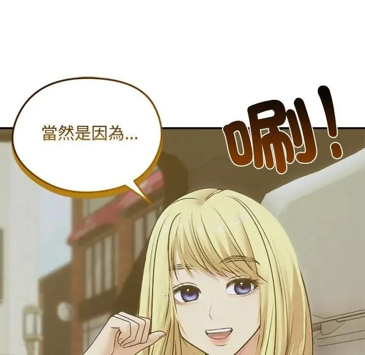 老婆捲款潜逃后第78話