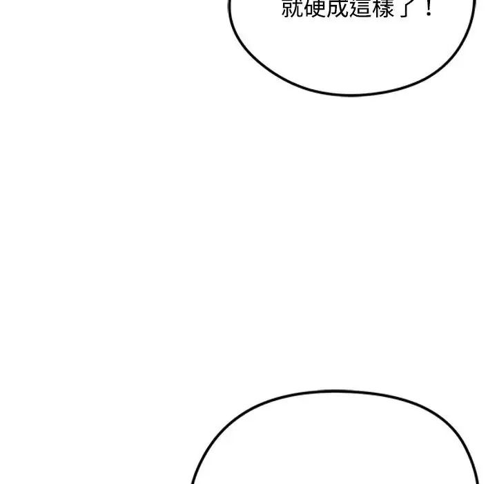 老婆捲款潜逃后第78話