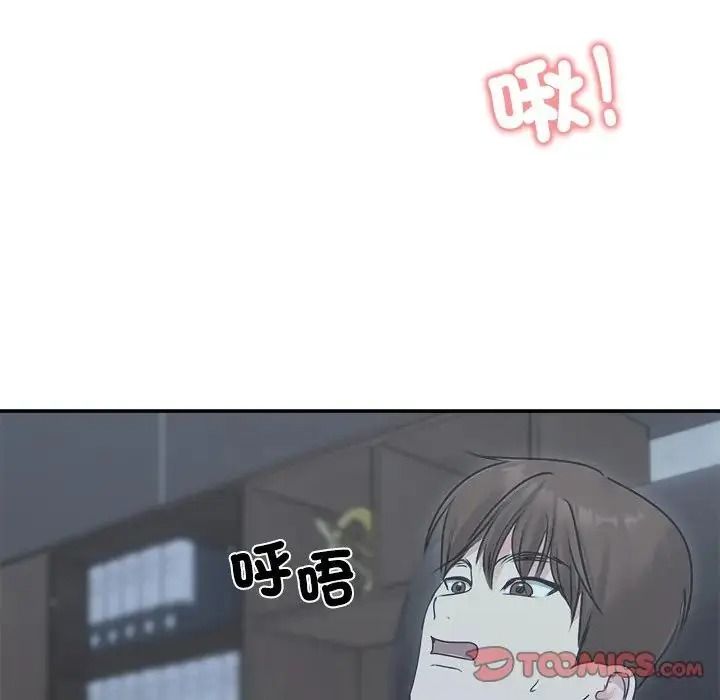 老婆捲款潜逃后第78話