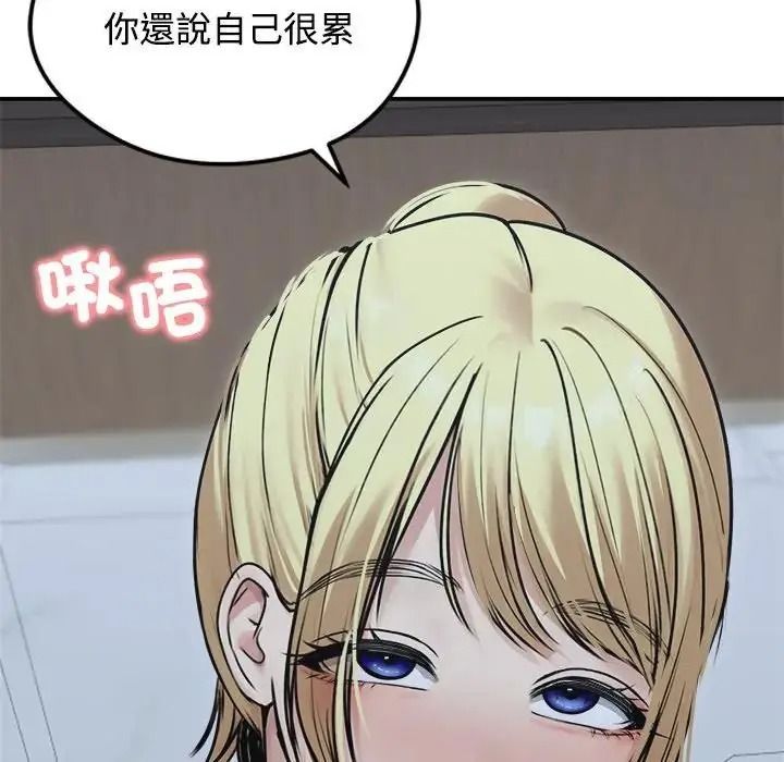 老婆捲款潜逃后第78話