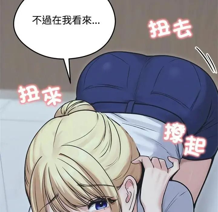 老婆捲款潜逃后第78話