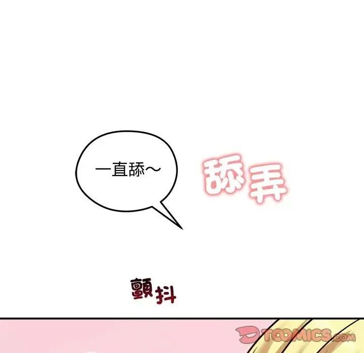 老婆捲款潜逃后第78話