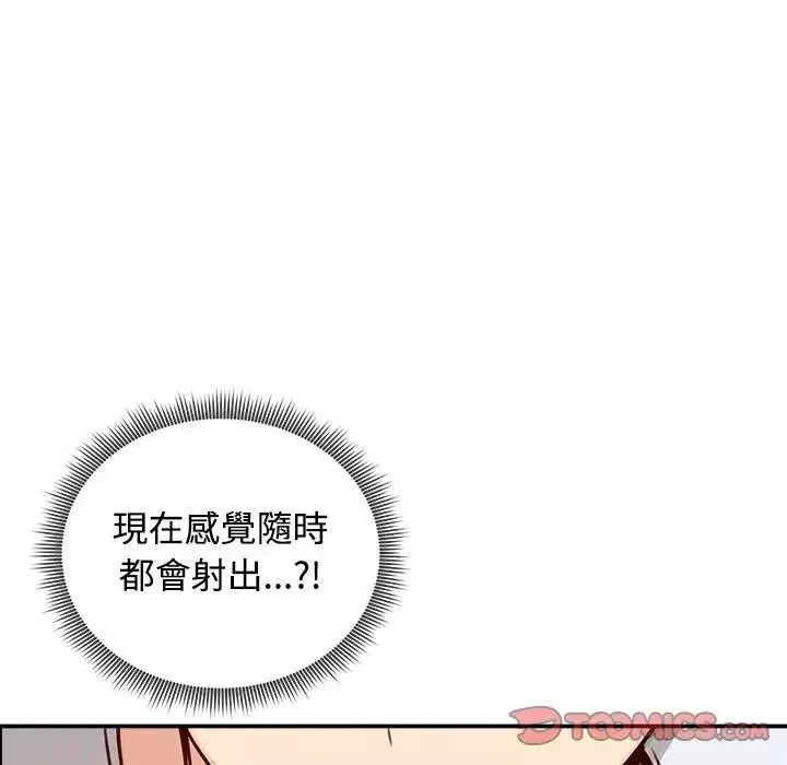 老婆捲款潛逃後第78話