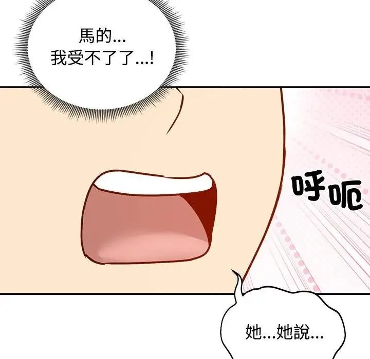 老婆捲款潜逃后第78話