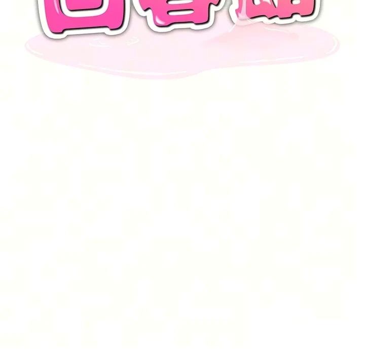 人妻回春馆第24話-這樣就算精神出軌了