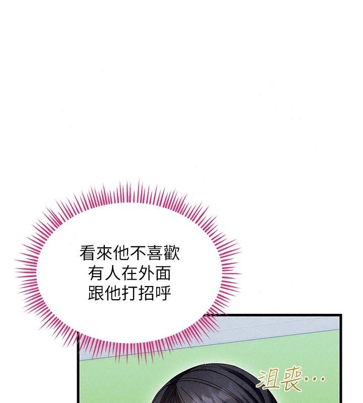 人妻回春馆第24話-這樣就算精神出軌了