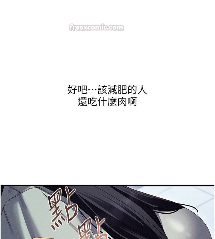 人妻回春馆第24話-這樣就算精神出軌了