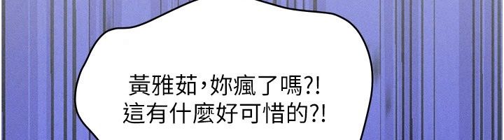 人妻回春馆第24話-這樣就算精神出軌了