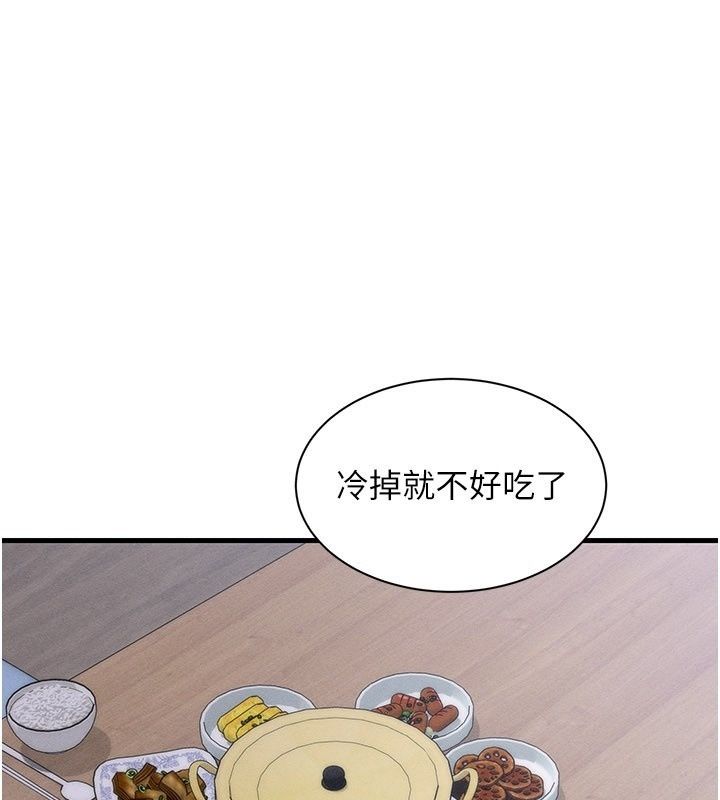 人妻回春馆第24話-這樣就算精神出軌了