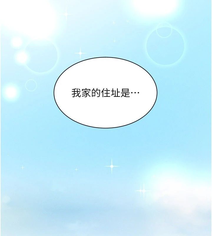 人妻回春馆第24話-這樣就算精神出軌了