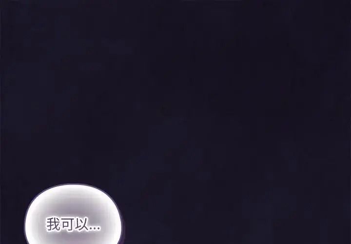与众不同的兄妹第66話