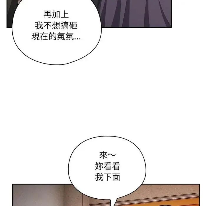 与众不同的兄妹第66話