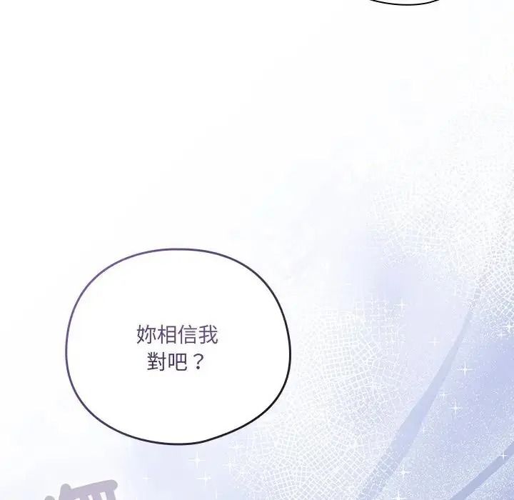与众不同的兄妹第66話