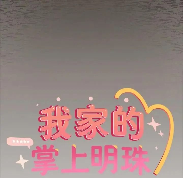 与众不同的兄妹第66話