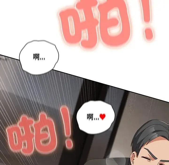 与众不同的兄妹第66話