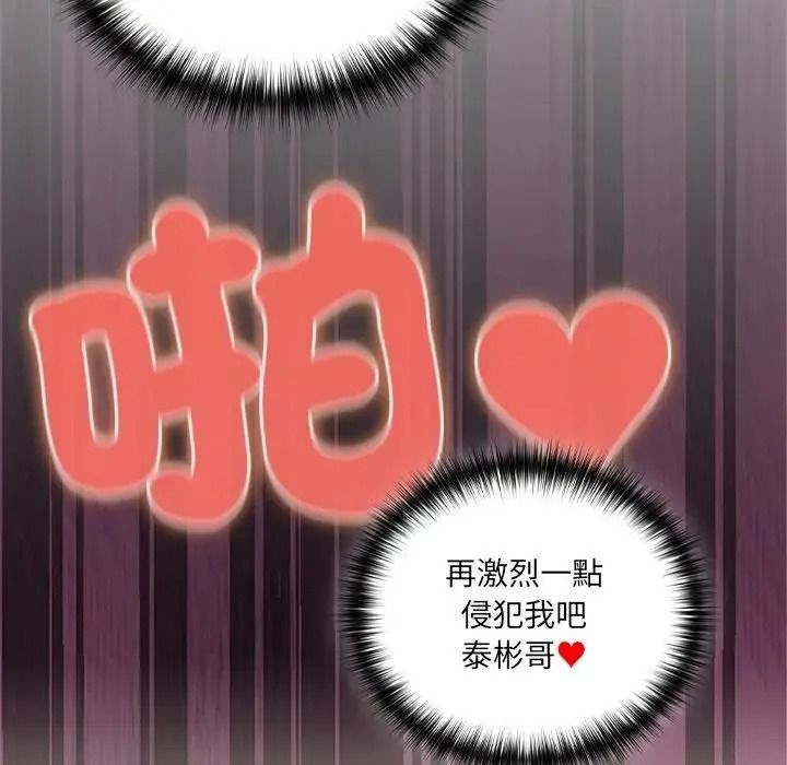 与众不同的兄妹第66話