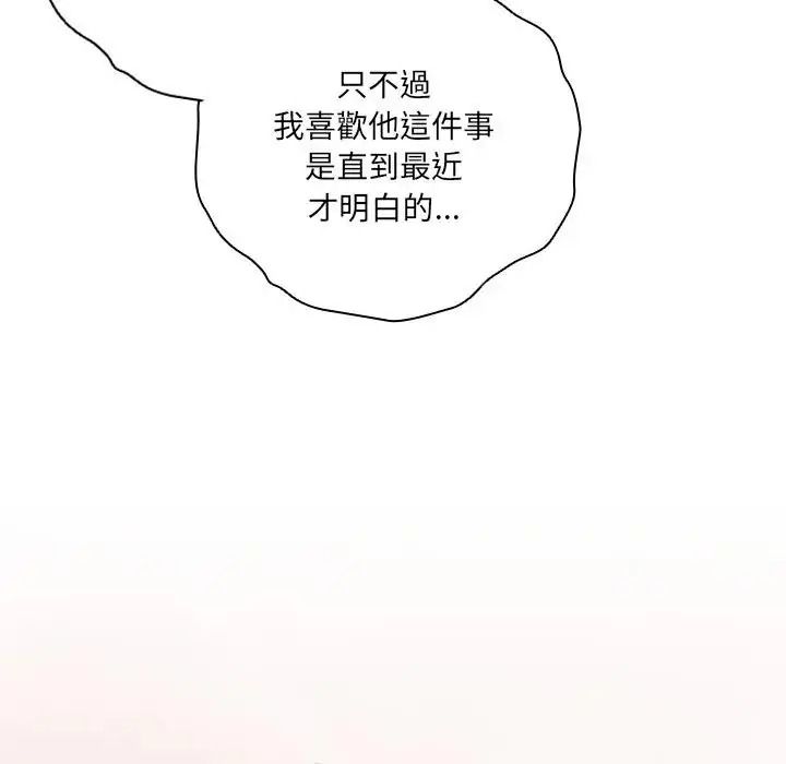 与众不同的兄妹第66話