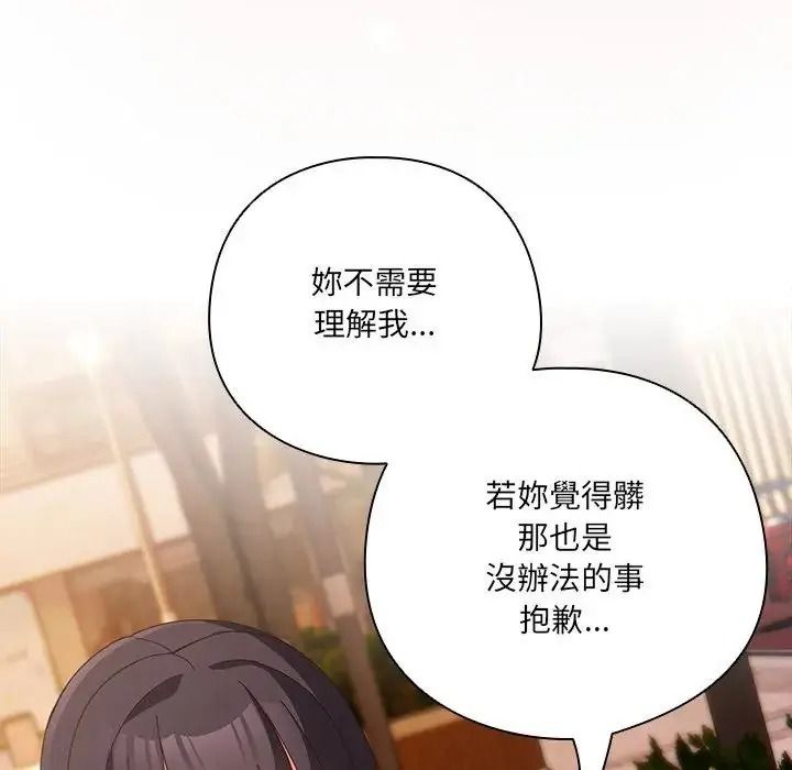 与众不同的兄妹第66話