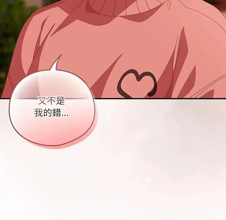 与众不同的兄妹第66話