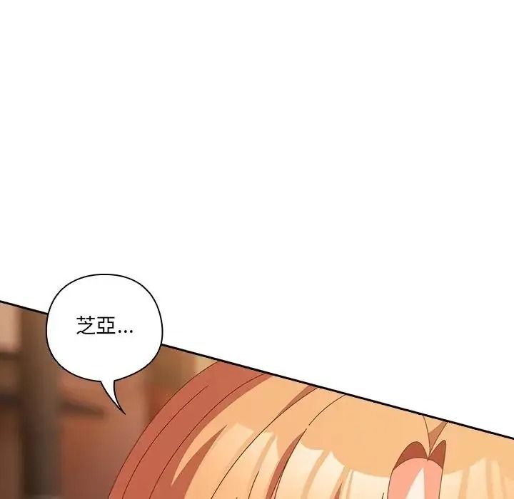 与众不同的兄妹第66話