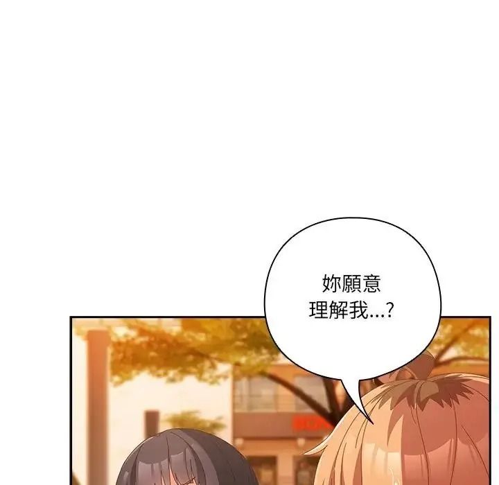 与众不同的兄妹第66話
