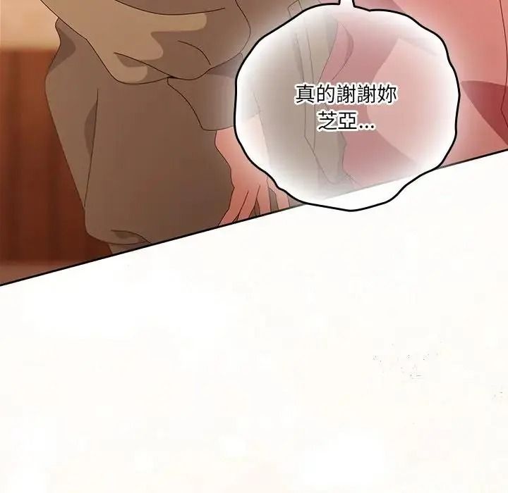 与众不同的兄妹第66話