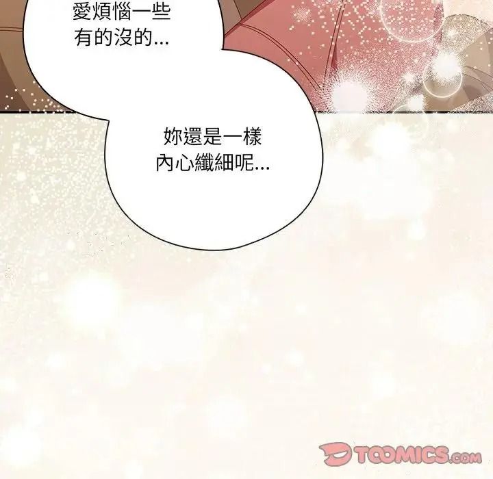与众不同的兄妹第66話