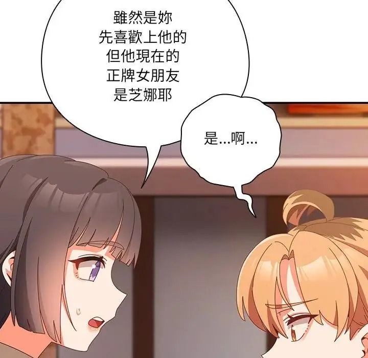 与众不同的兄妹第66話