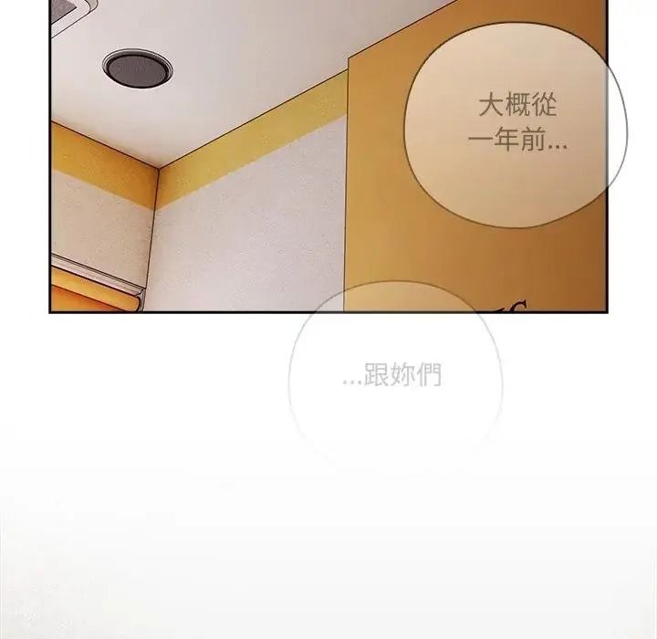 与众不同的兄妹第66話