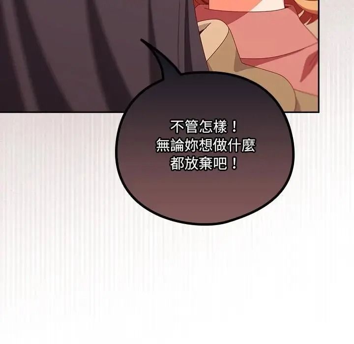 与众不同的兄妹第66話