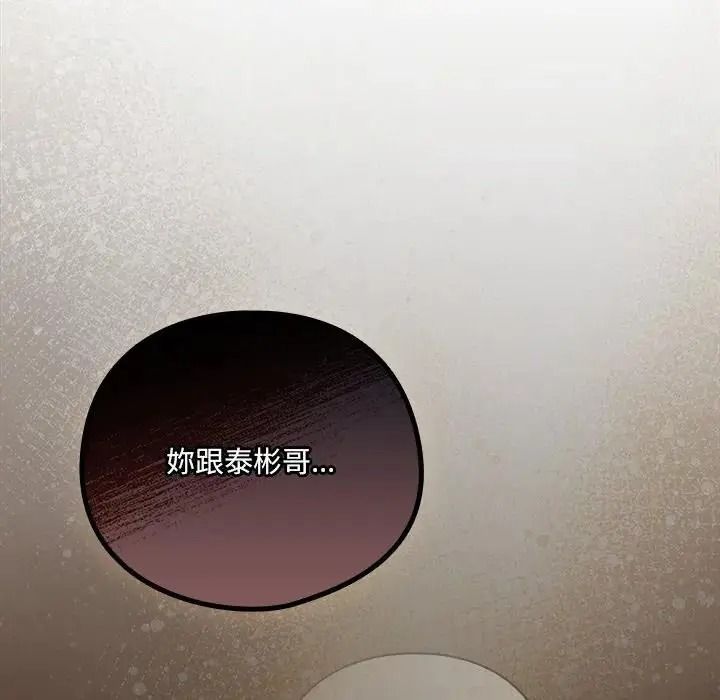 与众不同的兄妹第66話