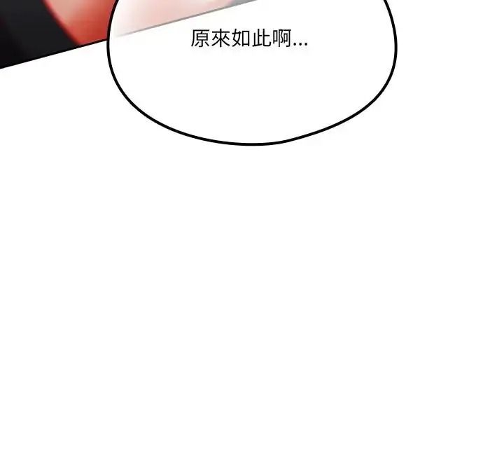 与众不同的兄妹第66話