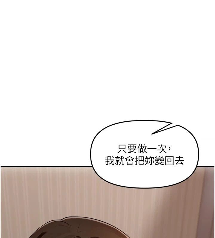 里长孙子开麦啦第57話-口交會讓人上癮